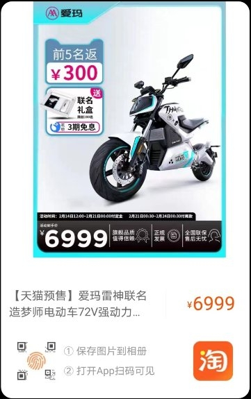 　　图:天猫预售页面