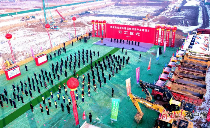 兰张三四线武威（高铁）东站综合客运枢纽及停车场项目开工仪式现场。新甘肃·甘肃日报记者 金奉乾摄