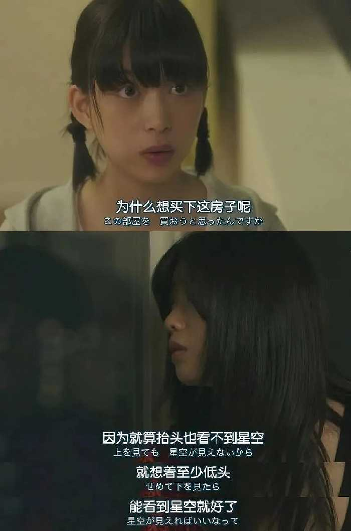 ▲ 图 / 日剧《公主小屋》