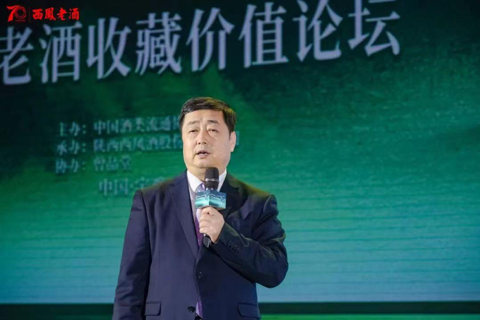 西凤酒股份有限公司副董事长、总经理贾智勇讲话 供图 西凤集团 