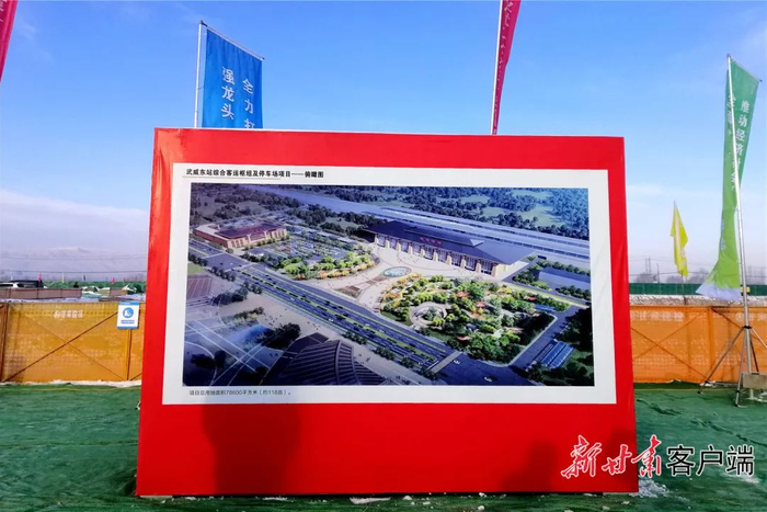 兰张三四线武威（高铁）东站综合客运枢纽及停车场项目效果图。新甘肃·甘肃日报记者 金奉乾摄