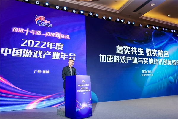 　　图为完美世界CEO萧泓博士发表演讲