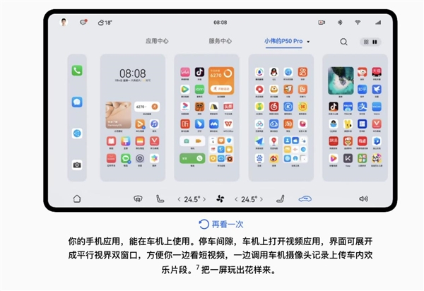 可以看到华为更希望借助其他设备来完成鸿蒙系统发展图源：华为