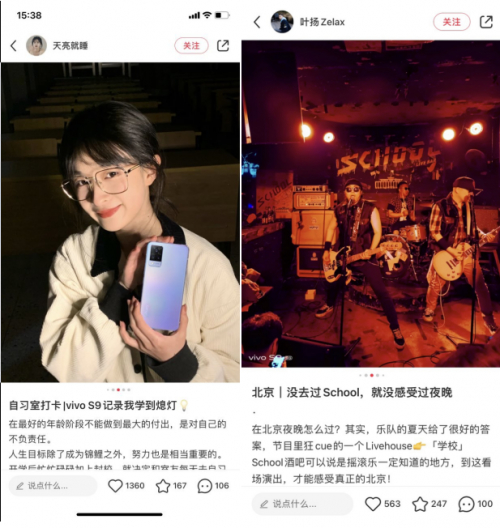 　　图片来源：小红书