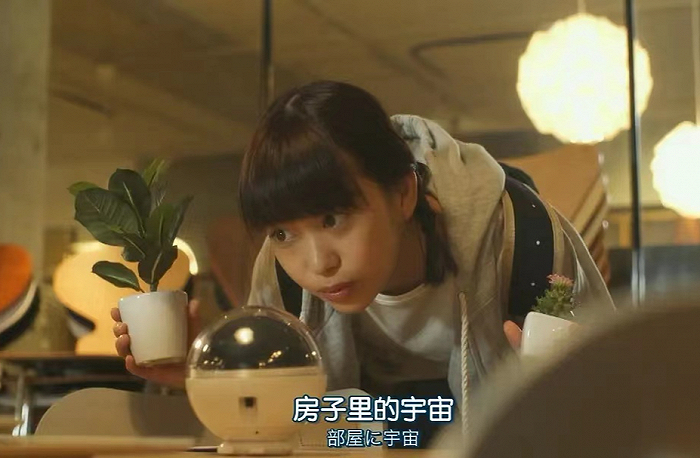 ▲ 图 / 日剧《公主小屋》