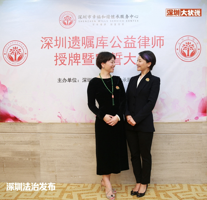 深圳遗嘱库发起人闵齐双律师（左）与郭丽律师在深圳遗嘱库公益律师授牌现场。（本网资料图）