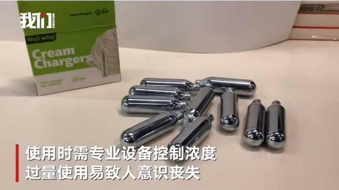▲记者调查发现，在网络平台上购买笑气时，买卖双方有很多隐秘手法规避监管。截图来自新京报我们视频