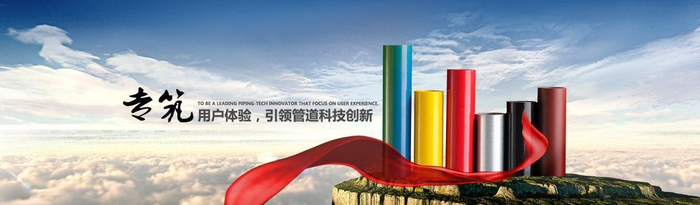 　　图源：迈科管道官网