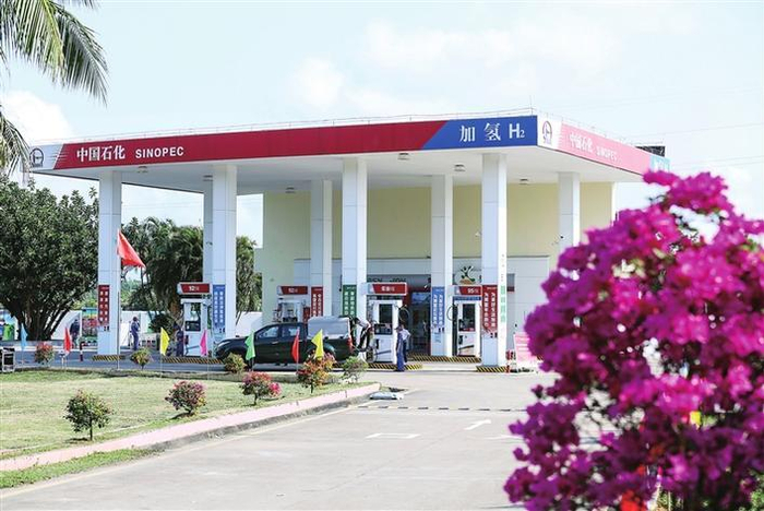     中国石化海南首座加氢站（中国石化供图）