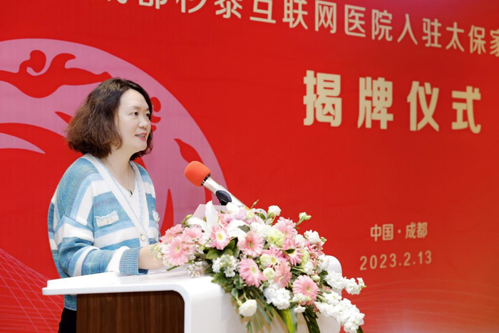 　　太医管家CEO徐晶在揭牌仪式上发言