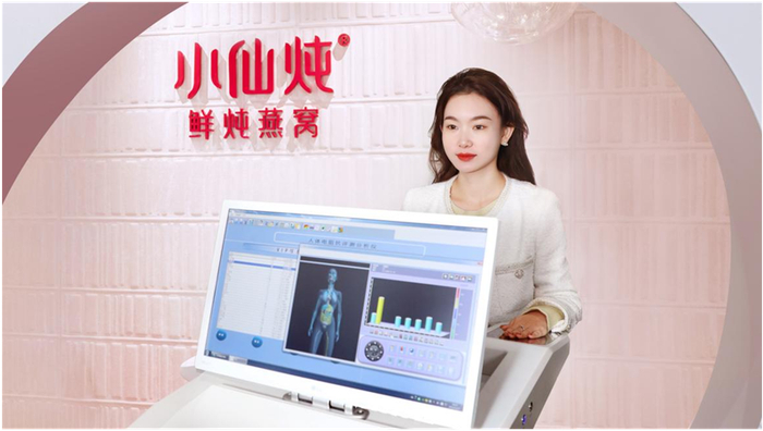 （小仙炖鲜炖燕窝定制HRA健康评估服务）