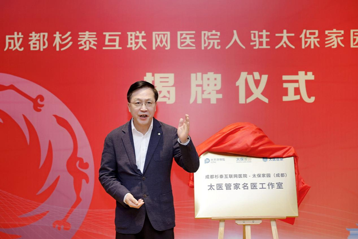 　　中国太保董事长孔庆伟为揭牌仪式致辞