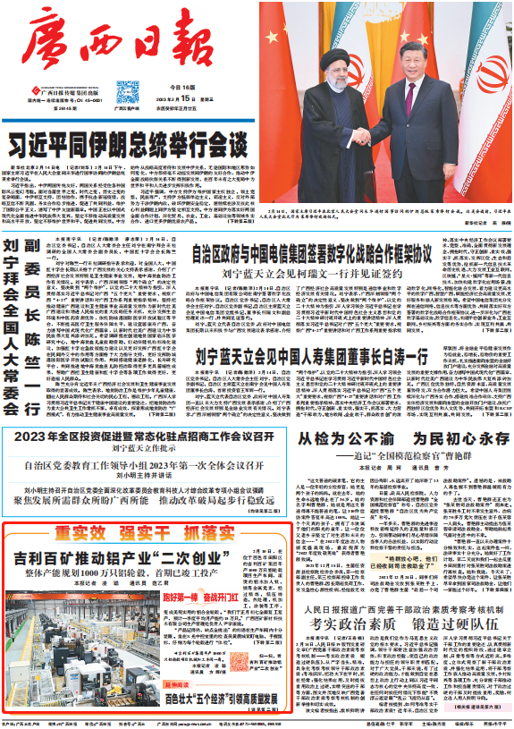 报纸版面截图。