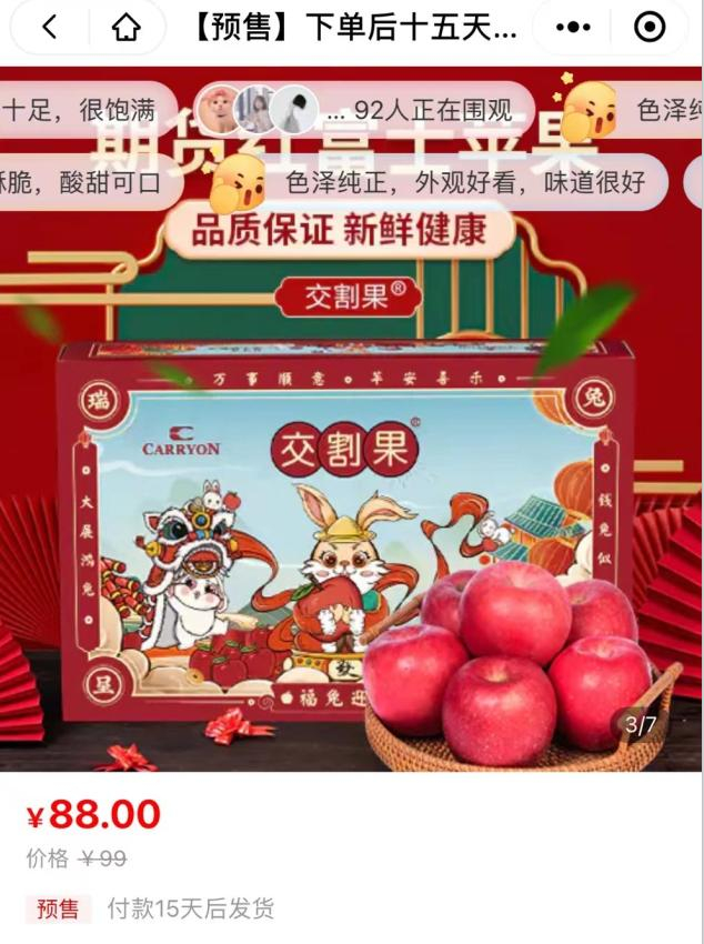 截图自微信小程序商城