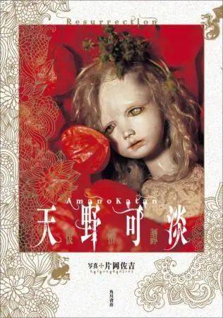 片岡佐吉的作品