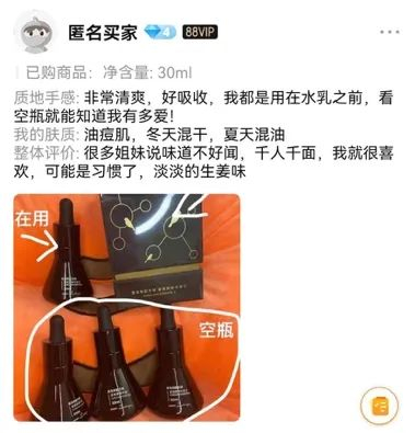 图片来源：天猫平台评价截图