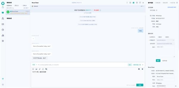 　　智齿AI翻译助手后台示例