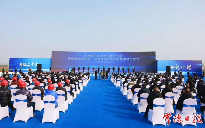 常德市2023年一季度重点产业项目集中开工仪式现场   刘颂 摄