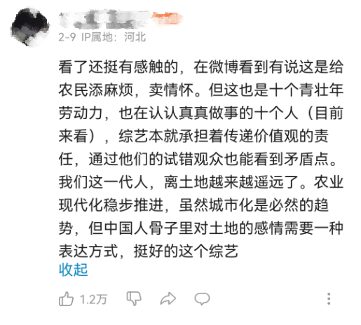 B站网友评论