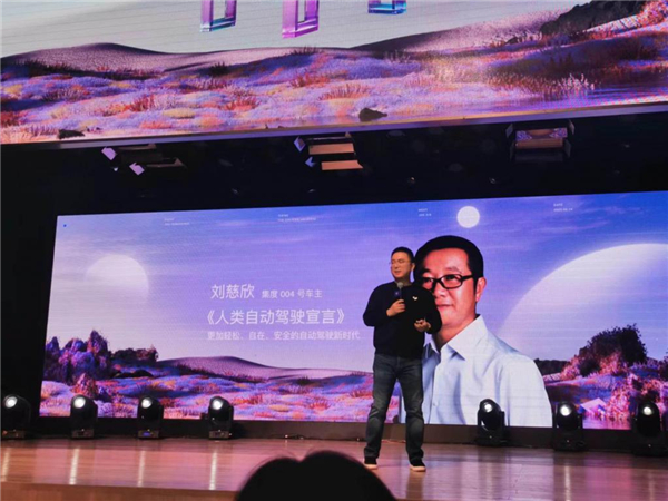 来源：集度汽车