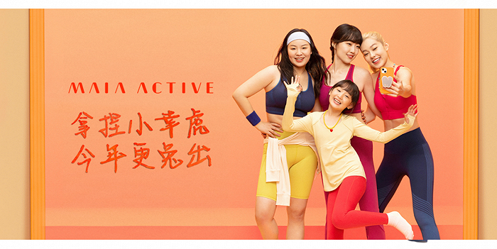 图源：MAIA ACTIVE