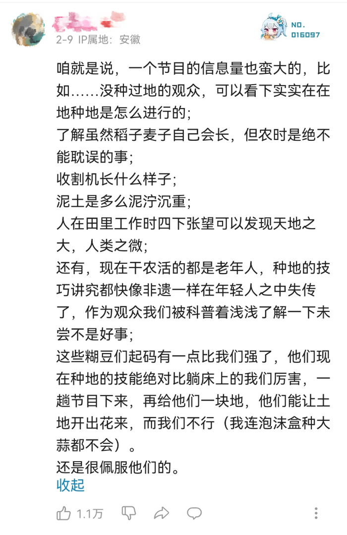 B站网友评论