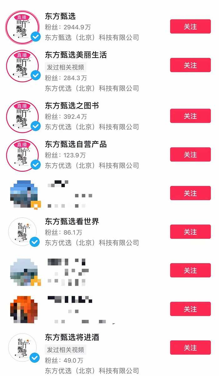 东方甄选矩阵号