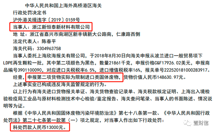 （截自企查查）