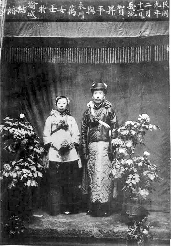     1920年，岳池县的贺升平与永川县的万女士结婚，专程到重庆合影。（杨耀健供图）