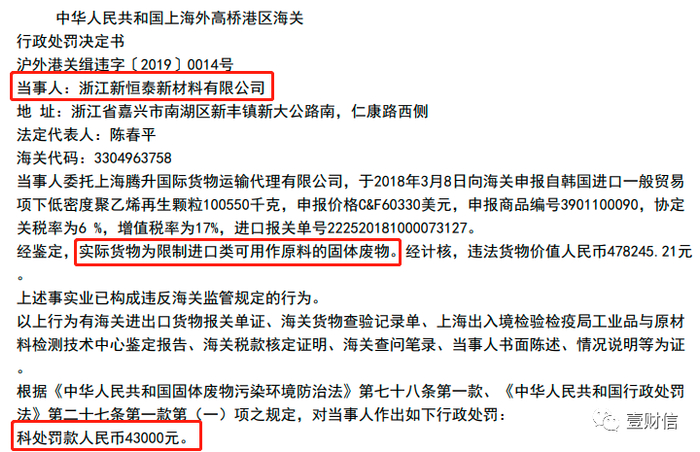 （截自企查查）