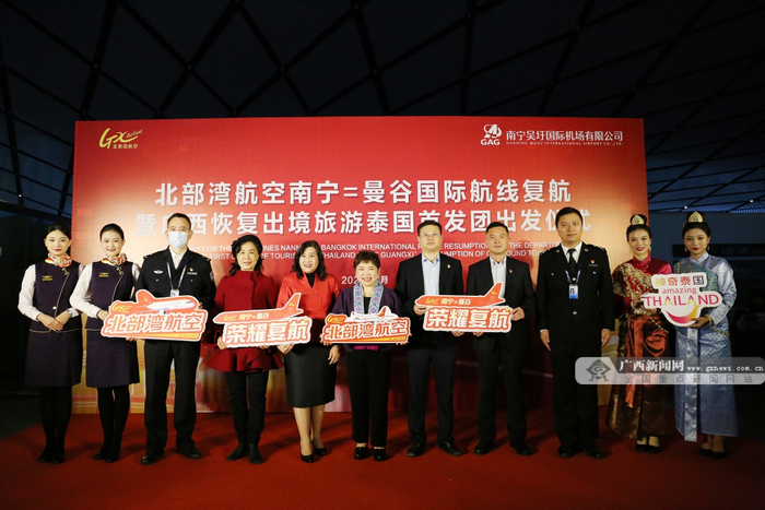 图为北部湾航空南宁=曼谷国际航线复航仪式现场。