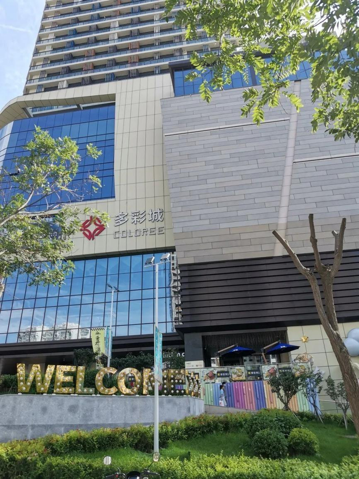 　　多彩城购物中心