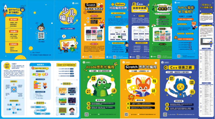 宣传海报、易拉宝、三折页