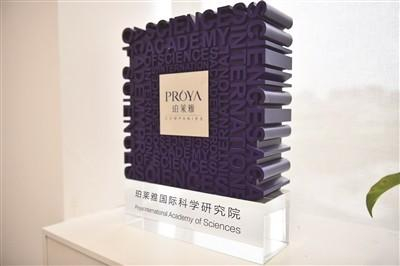 　　2021年，珀莱雅成立国际科学研究院用于创新研发