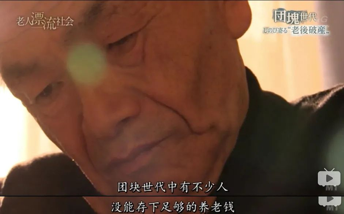 （图源：纪录片《团块世代：悄然迫近的老年破产》）