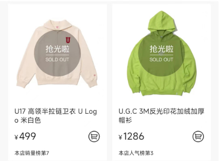 明星潮牌往往热销&nbsp;