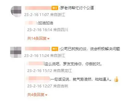 截图来源：当事人社交平台