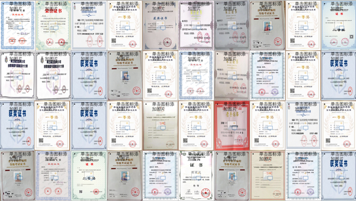 校区学员获奖证书