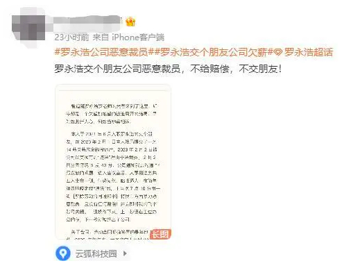 截图来源：当事人社交平台
