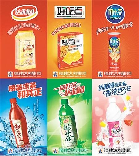     达利通过模仿创新的产品