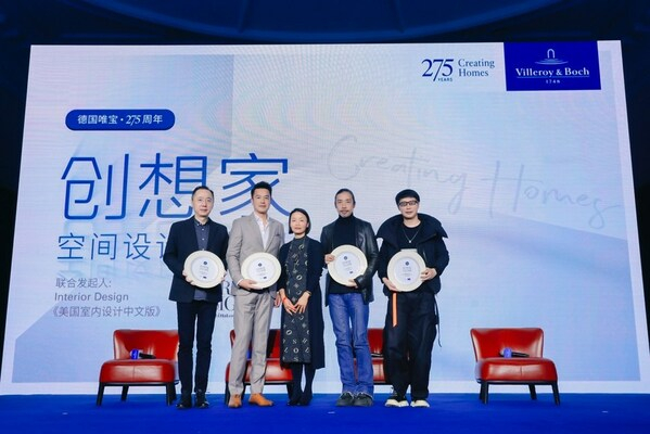 　　德国唯宝创想家挑战赛授牌仪式