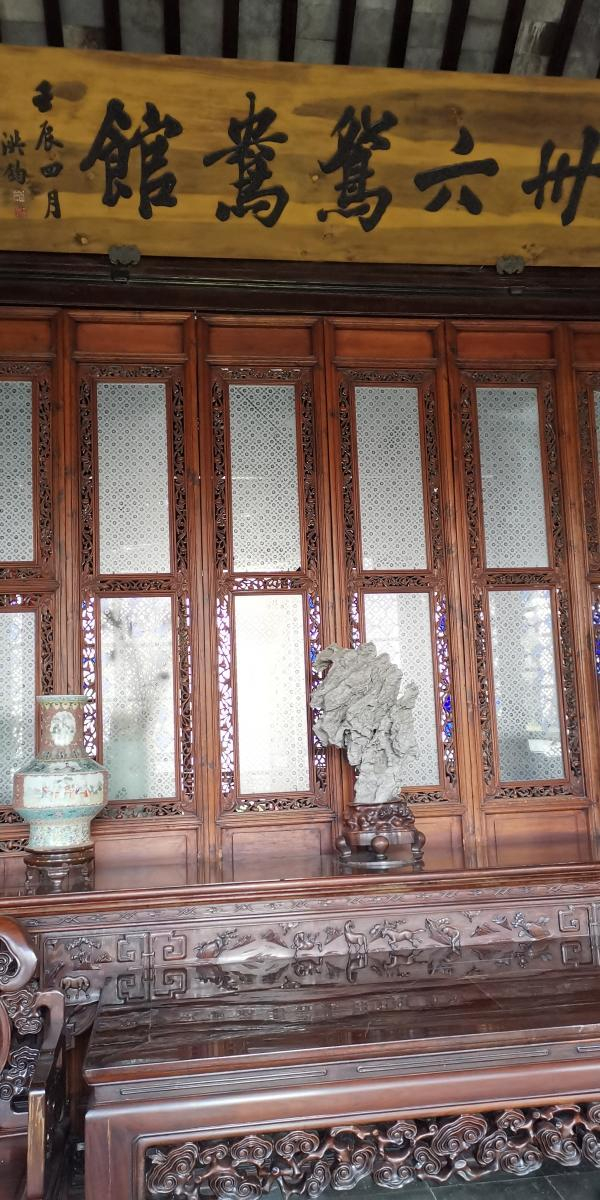 卅六鸳鸯馆，匾额系，厅内匾额系同治状元洪钧题写 高凌白、洪伟成摄