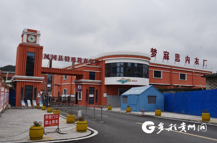 凤冈县梦寐思内衣厂 