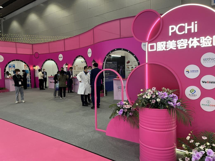 　　2023PCHi口服美容专区