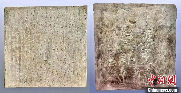 M47出土的石墓志 山西省考古研究院供图