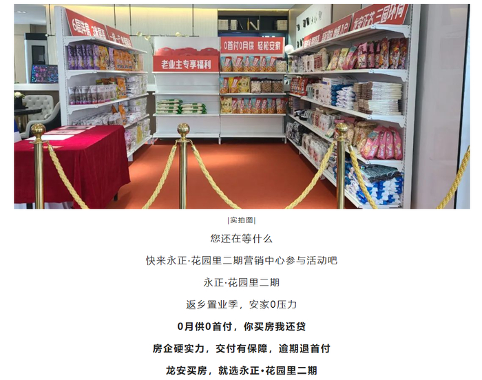 图片来源：安阳建业花园里公众号