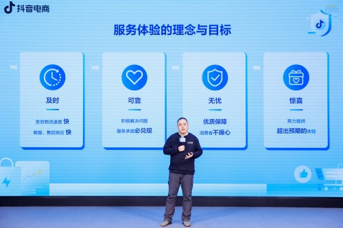 　　抖音电商消费者体验负责人文蔚