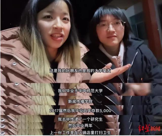 弯弯和超超。视频截图