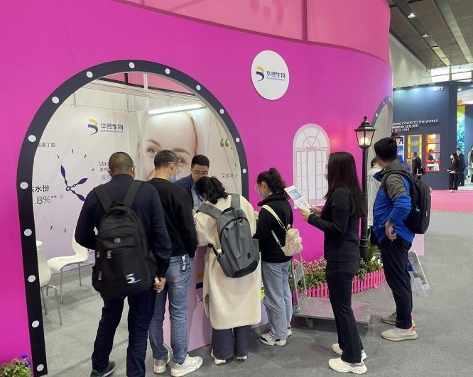 　　2023PCHi口服美容专区华熙生物展台