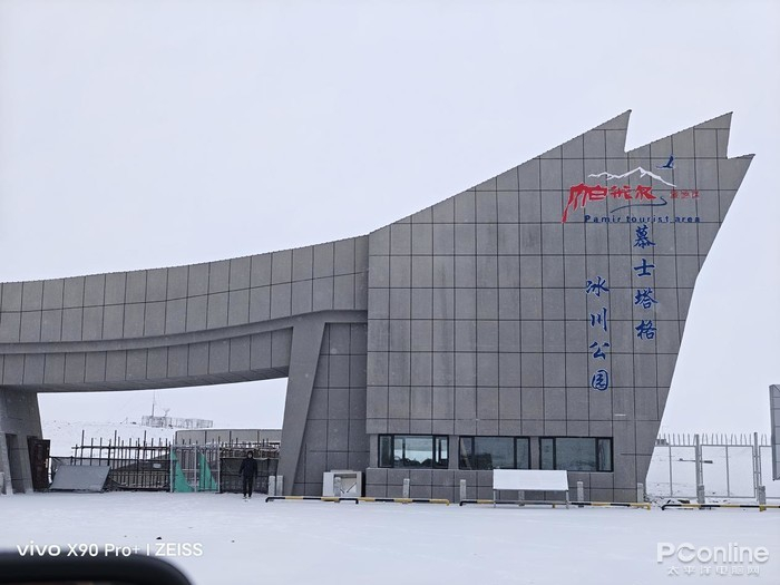 慕士塔格峰冰川公园